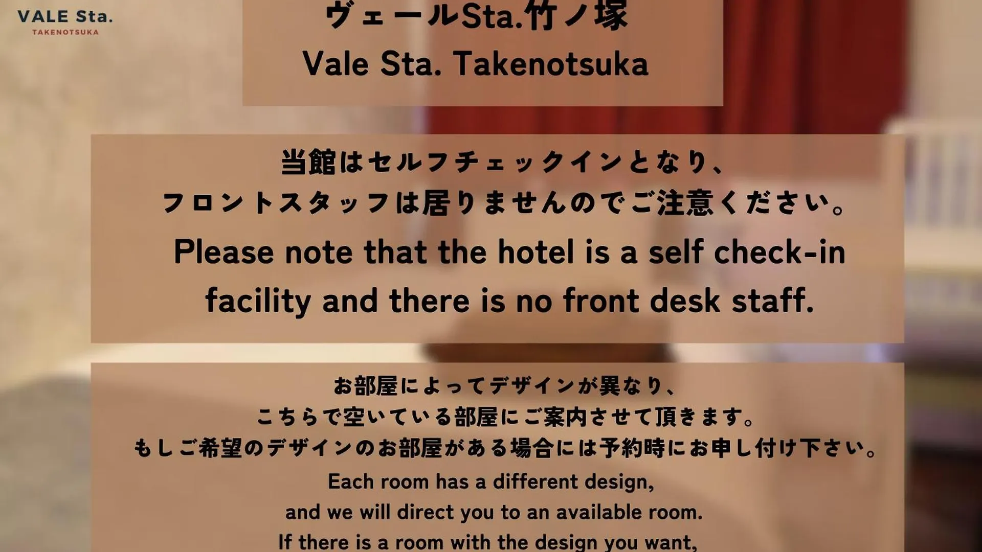 ホテル Vail Sta Takenotsuka 東京都 2*,  日本